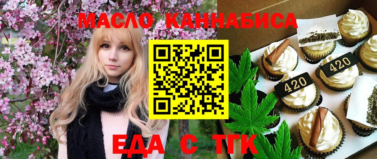 Canna-Cookies конопля Отрадный
