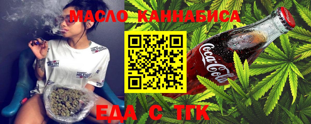 Canna-Cookies конопля  Вход с VPN  Отрадный 