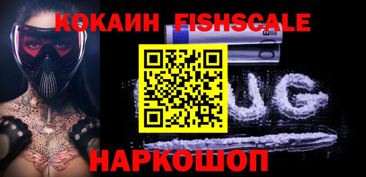 Отрадный  COCAIN 99%  КОКАИН  Cocaine Перу  Вход с VPN 