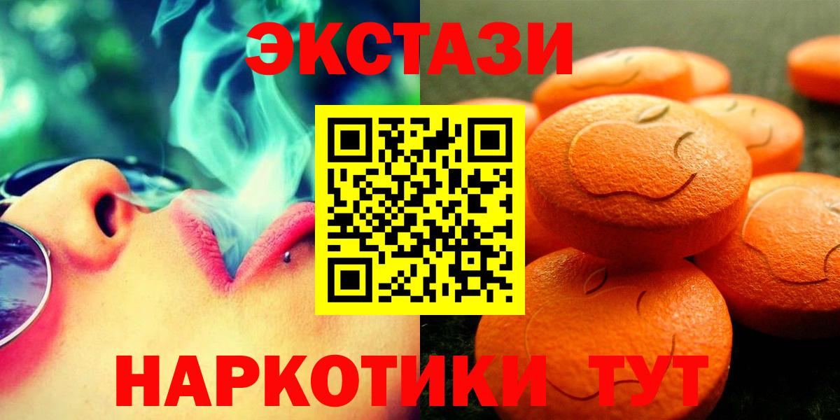 Отрадный  Экстази таблы  ЭКСТАЗИ  Ecstasy Punisher  Вход с VPN 