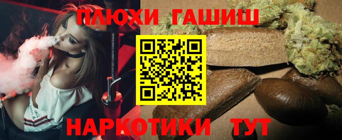 Отрадный  ГАШИШ гарик  ГАШИШ Изолятор  Вход с VPN 
