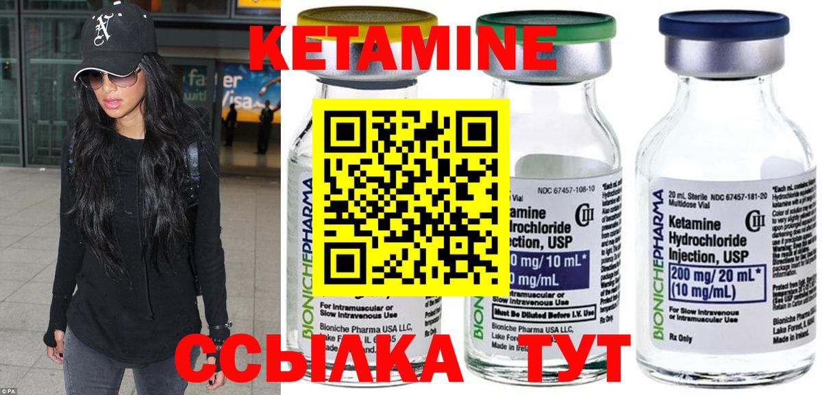Отрадный  КЕТАМИН VHQ  Вход с VPN 