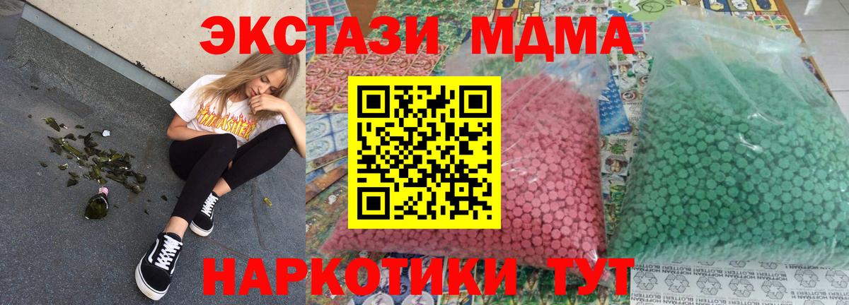 MDMA VHQ Отрадный