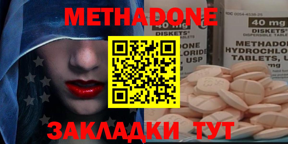 мега ССЫЛКА  Вход с VPN  Отрадный  Метадон мёд 