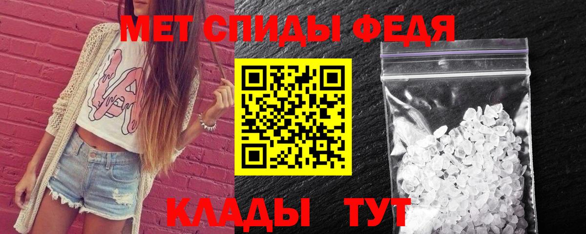 МЕТАМФЕТАМИН винт Отрадный