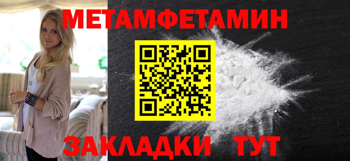 МЕТАМФЕТАМИН винт  Вход с VPN  Отрадный  МЕТАМФЕТАМИН винт 