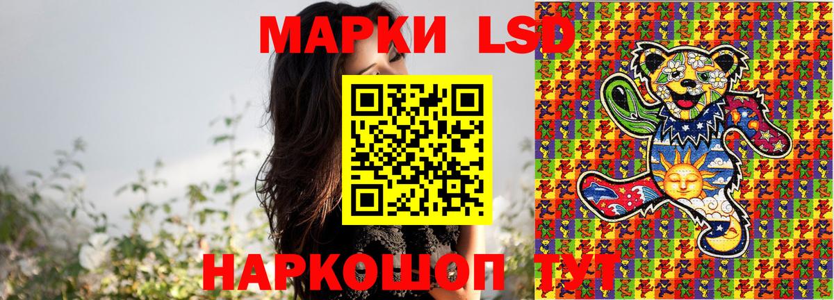 Марки NBOMe  Наркотические марки 1,8мг  Отрадный  Вход с VPN  Наркотические марки 1,8мг 