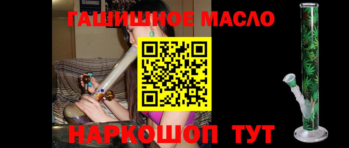 Отрадный  Дистиллят ТГК жижа  Вход с VPN 